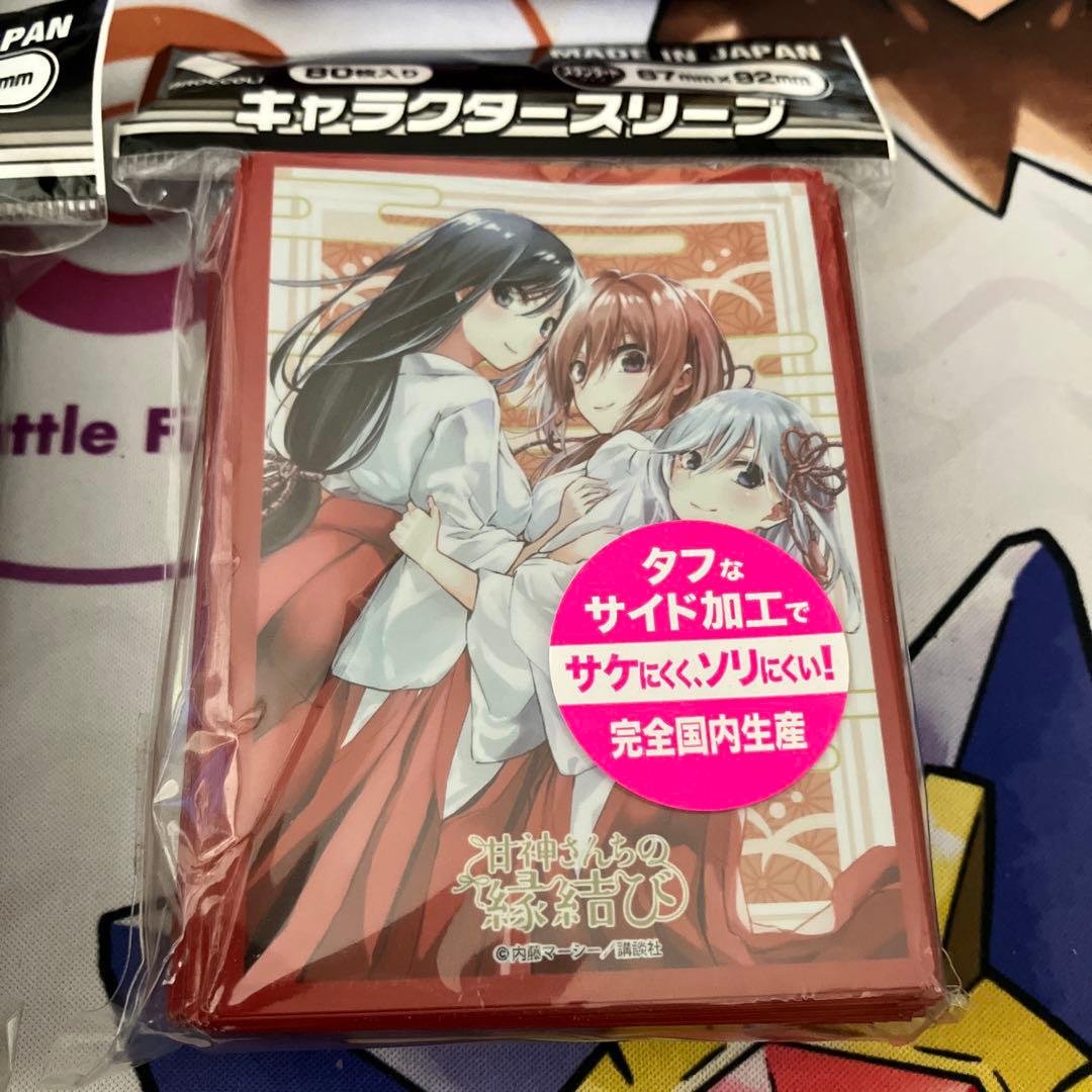 ブロッコリー　キャラクタースリーブ　甘神さんちの縁結び　原作絵スリーブ４種セット