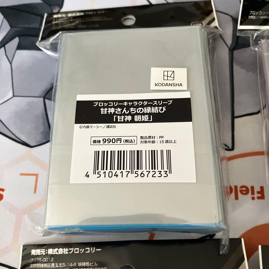 ブロッコリー　キャラクタースリーブ　甘神さんちの縁結び　原作絵スリーブ４種セット