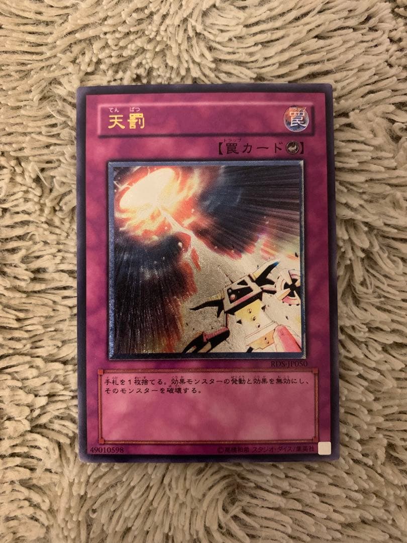 No.1666遊戯王美品レリーフ15枚セットサイバーブレイダーユーフォロイド天罰