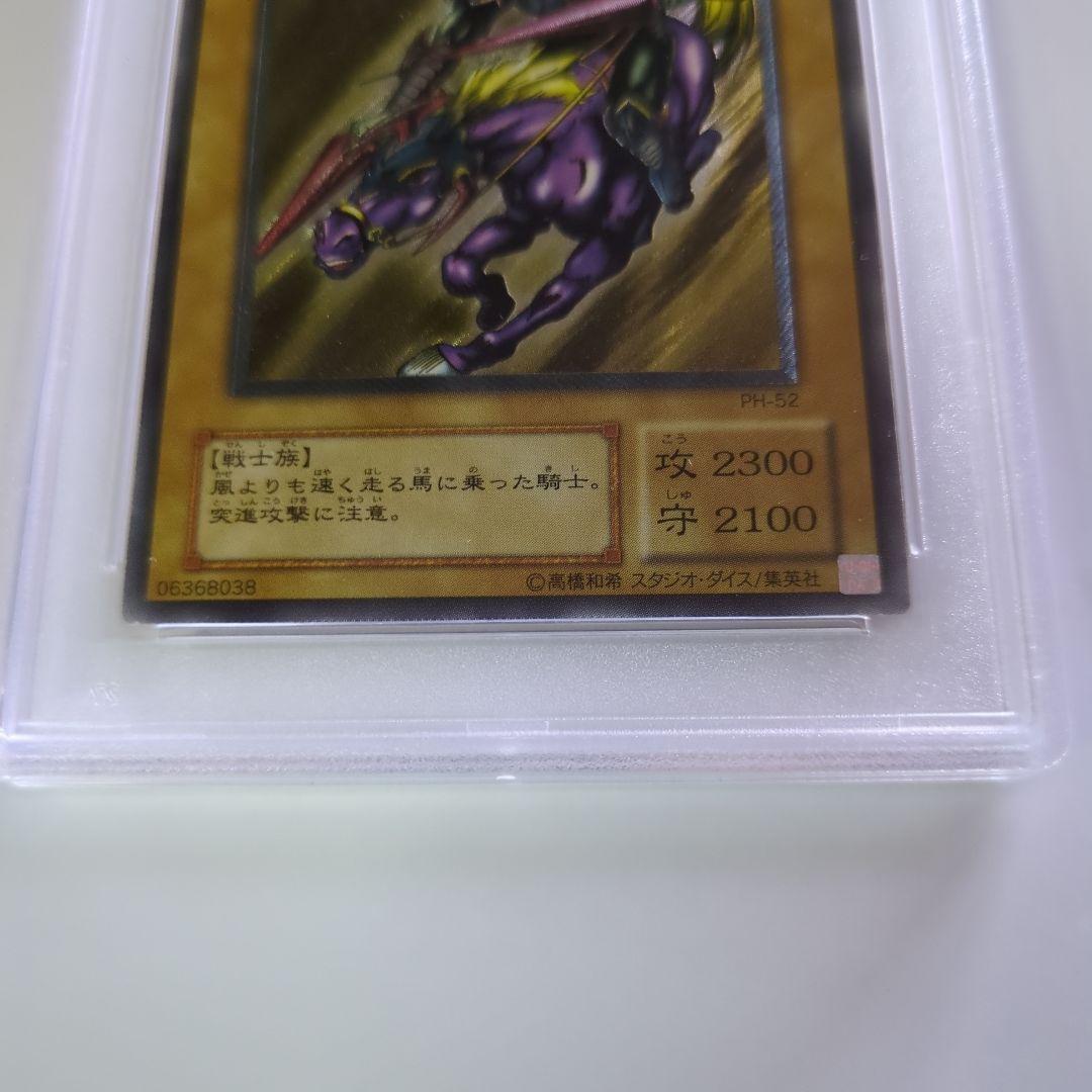 遊戯王 暗黒騎士ガイア レリーフ PSA9 鑑定品アルティメット