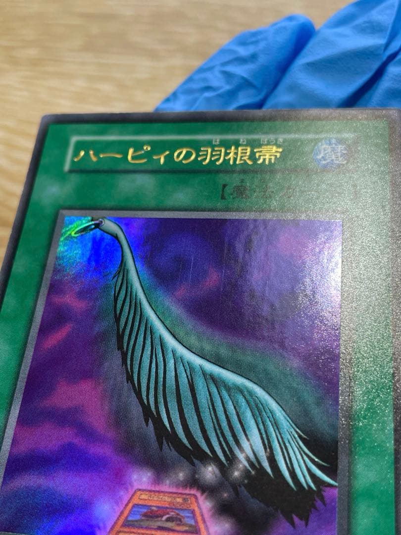 遊戯王 美品 紫艶 ハーピィの羽根帚 初期