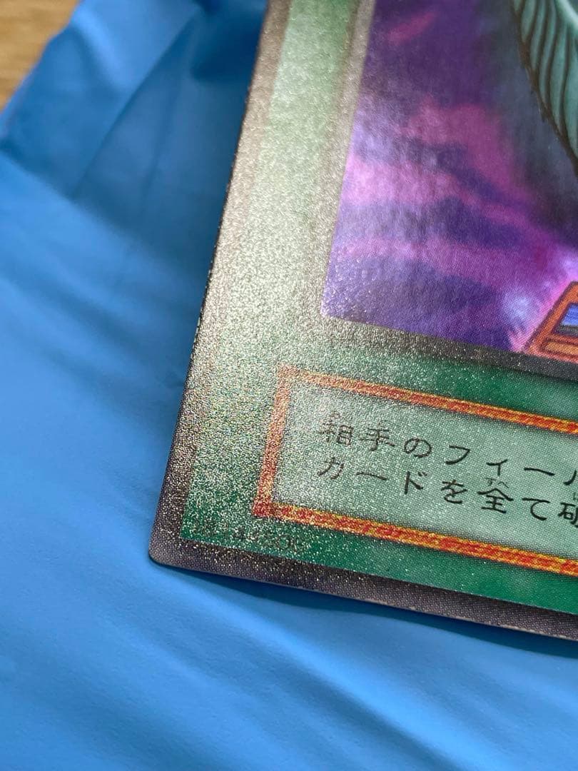 遊戯王 美品 紫艶 ハーピィの羽根帚 初期