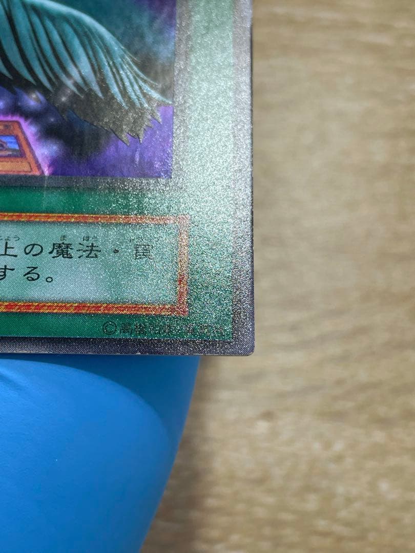 遊戯王 美品 紫艶 ハーピィの羽根帚 初期