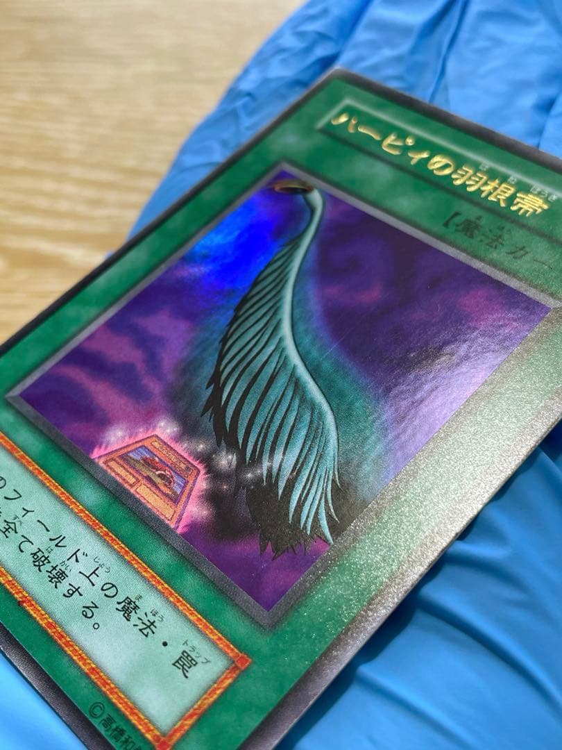 遊戯王 美品 紫艶 ハーピィの羽根帚 初期