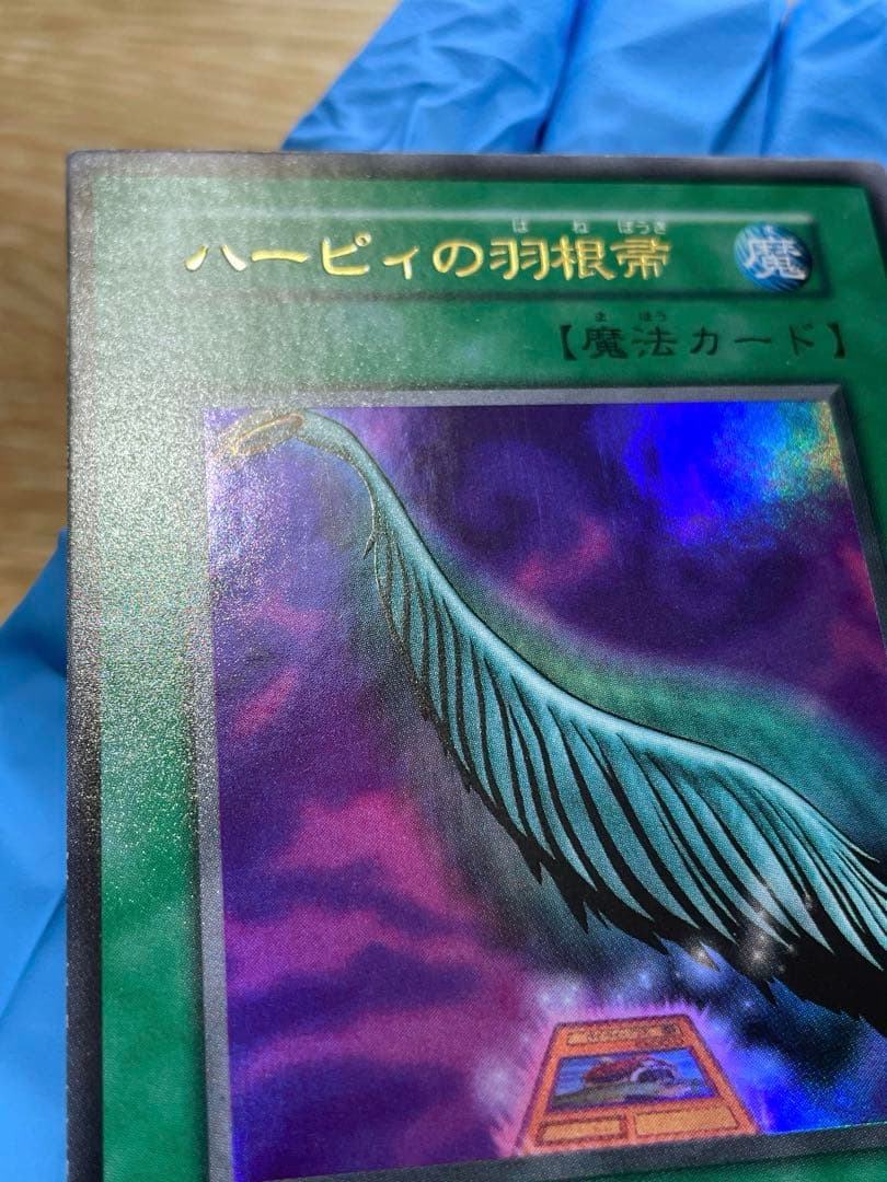 遊戯王 美品 紫艶 ハーピィの羽根帚 初期