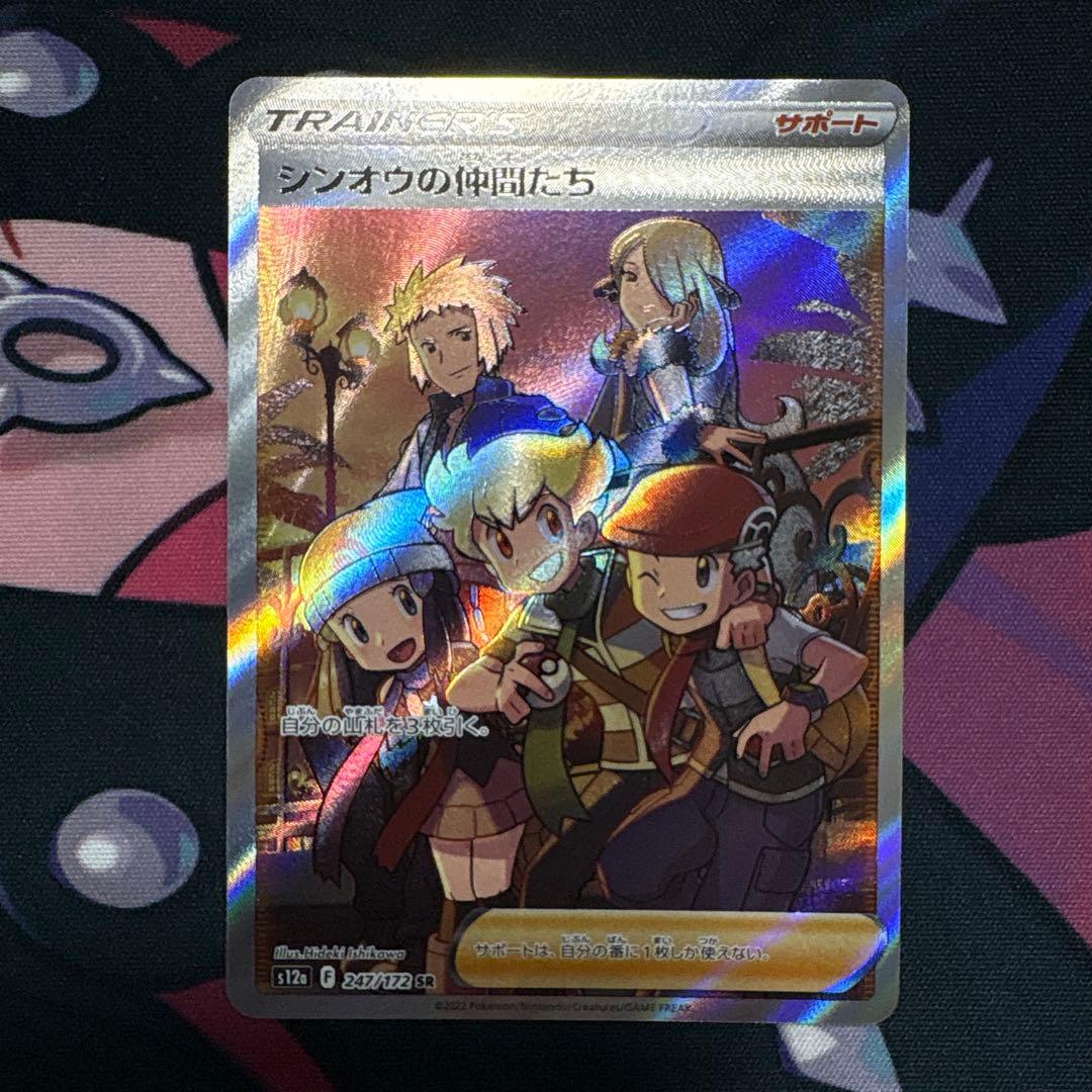 シンオウの仲間たち SR S12a VSTARユニバース 247/172 - メルカリ