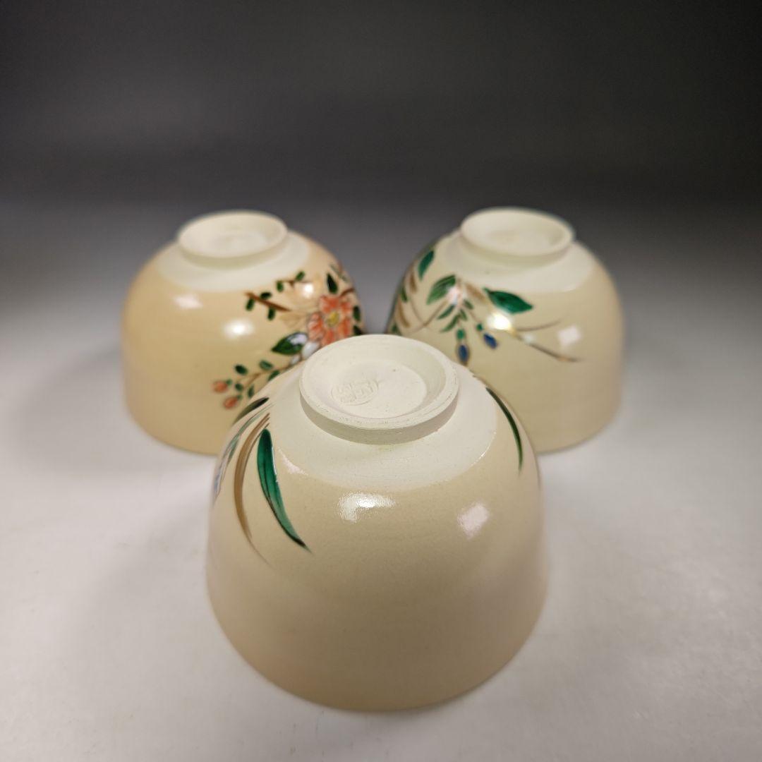 イ905 茶碗『臥竜山 横萩一光造』『仁清 花暦十二ヶ月銘碗