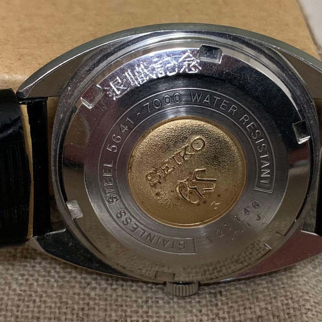 GRAND SEIKO グランドセイコー 5641-7000 1971年2月
