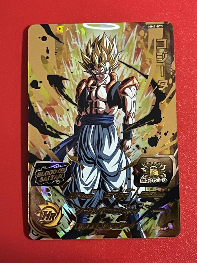 ブラッドオブサイヤン☆MM1 073 UR ゴジータ 超サイヤ人