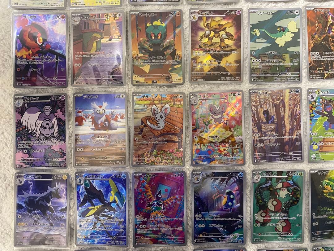 ポケカ　AR 大量53枚(被りなし)まとめ売り