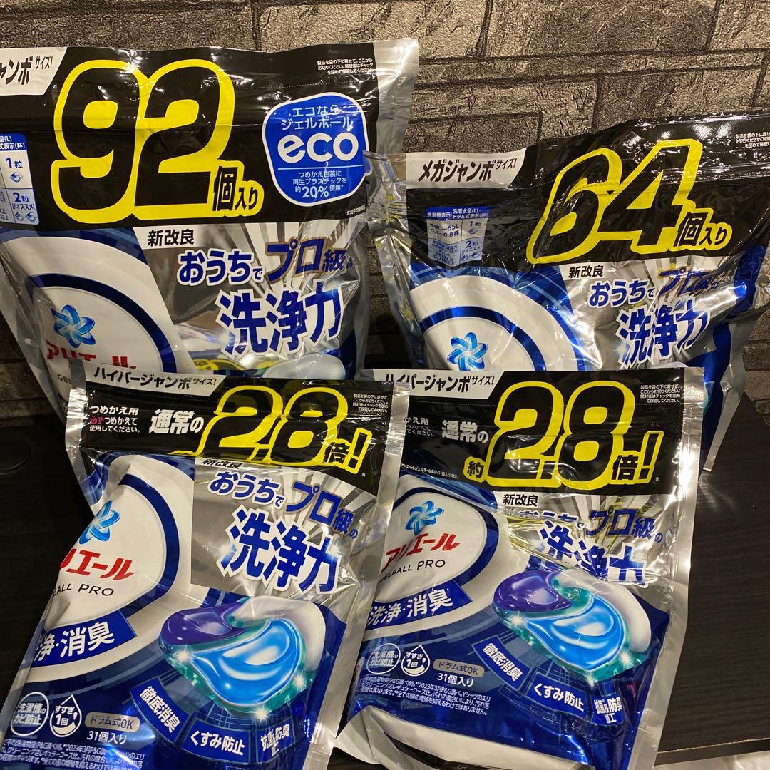 アリエール　ジェルボール　超メガジャンボ　部屋干し　エコ　合計387個