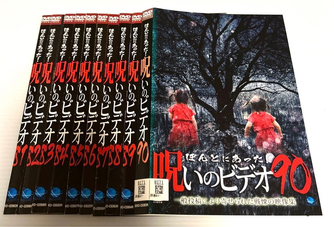 ほんとにあった呪いのビデオ パーフェクトDVD-BOX6 クラシック