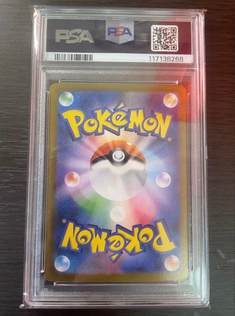 リーリエのピッピex バトルパートナーズ 126/100 psa10