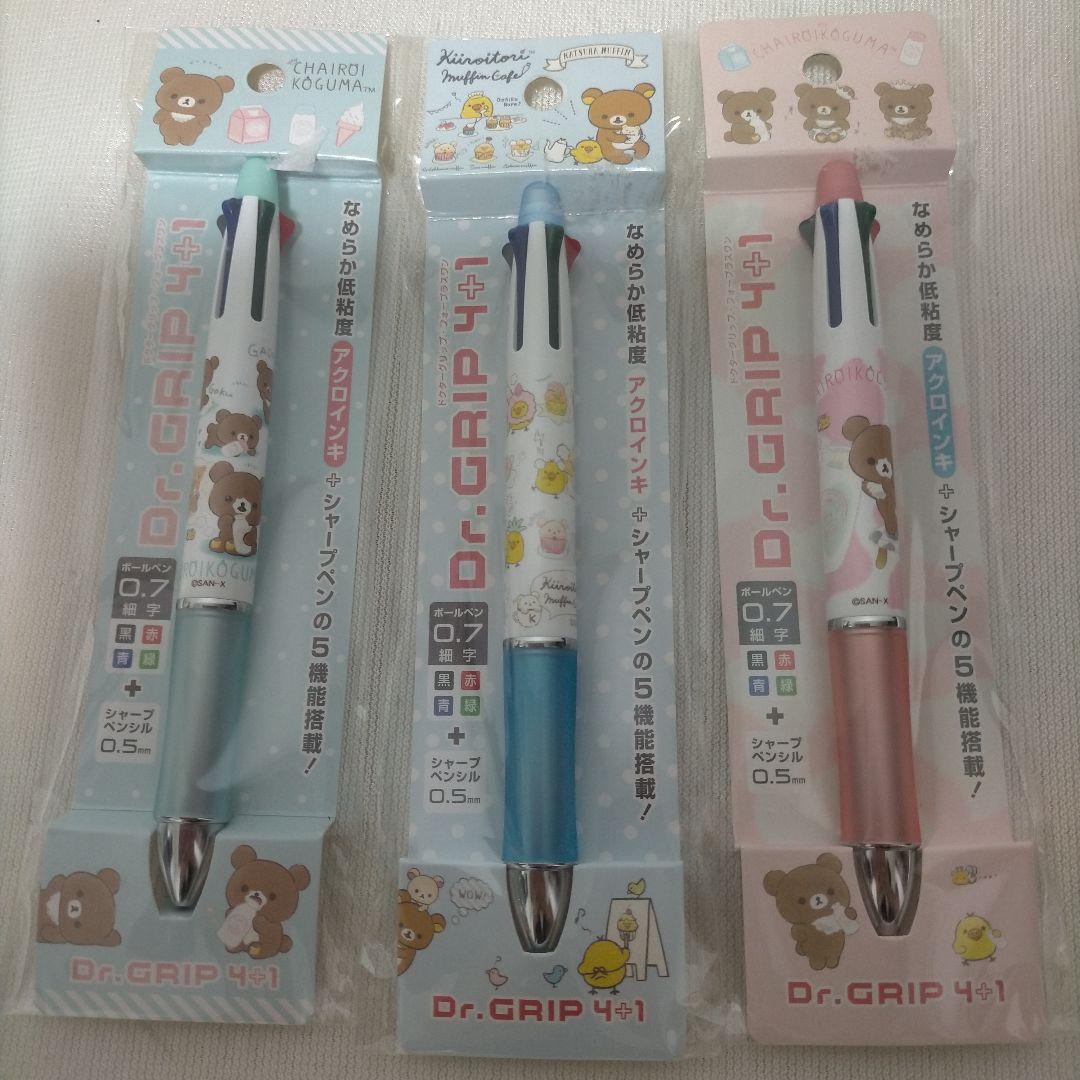 リラックマ◇ドクターグリップ 4+1◇未使用 - メルカリ