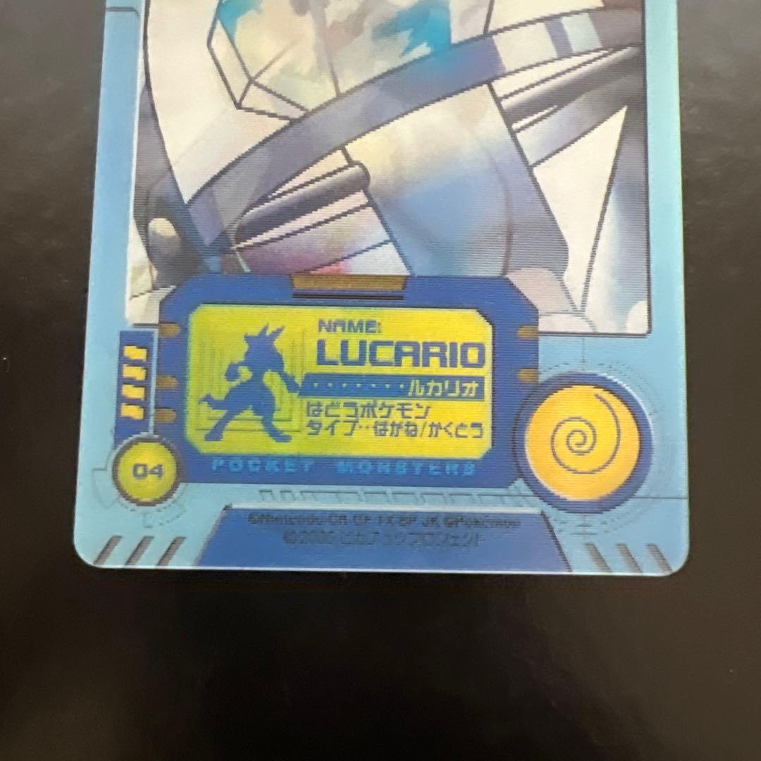 ポケモン　ルカリオ