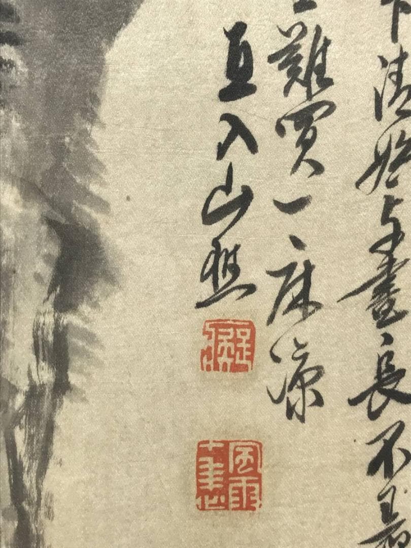 【真作】田能村直入/山水画賛/山水図/掛軸/名家伝来/AC-299