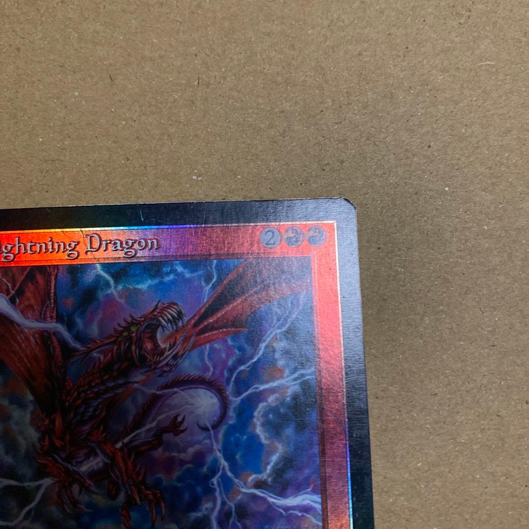 稲妻のドラゴン Foil 再録禁止 プロモ Foil 稲妻のドラゴン プロモ 再