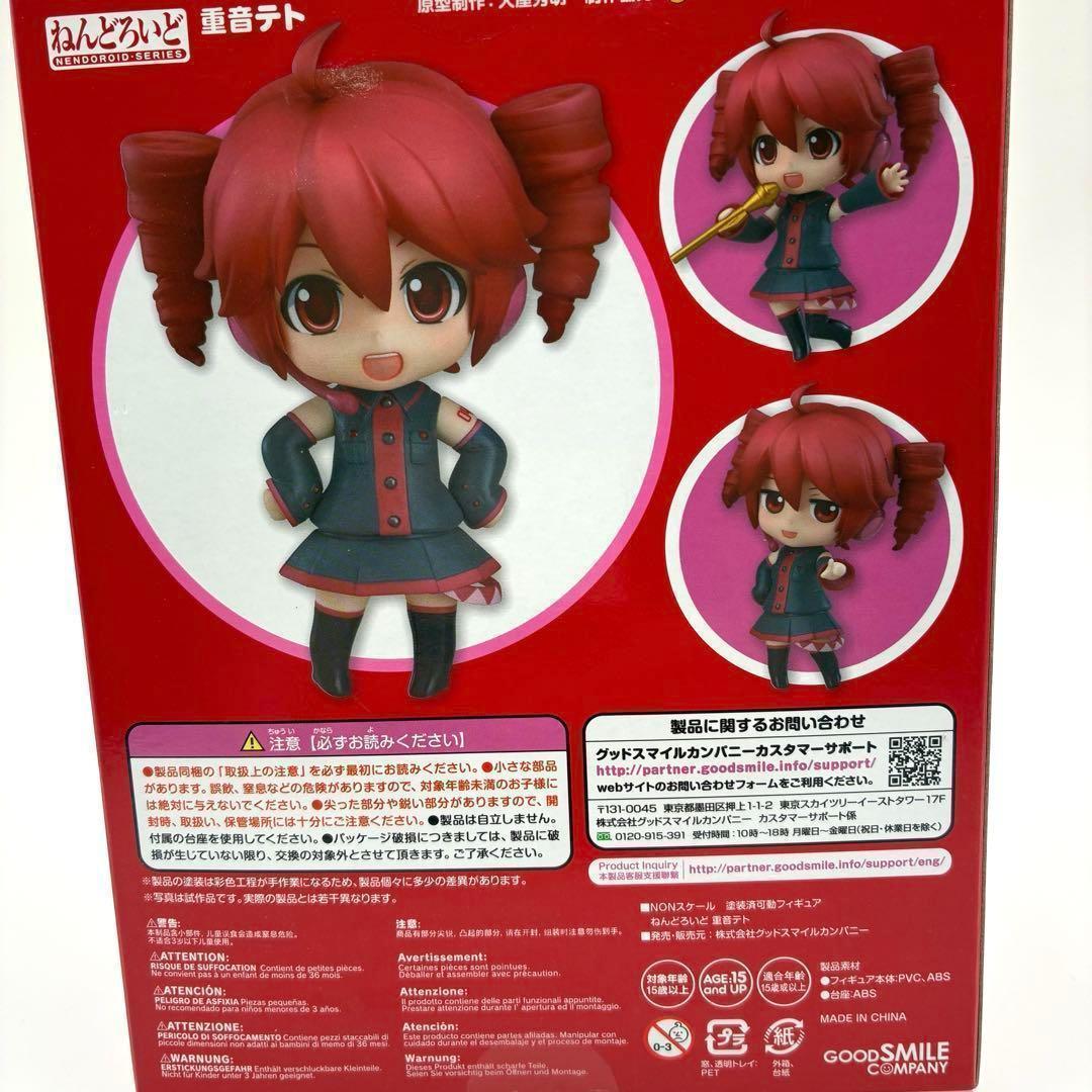 未開封】ねんどろいど 重音テト 未開封】 ねんどろいど 重音テト 未