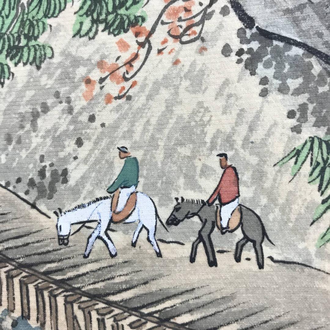 真作/馬逸夫/秋山行旅図/山水図/掛軸/名家伝来/AE-190