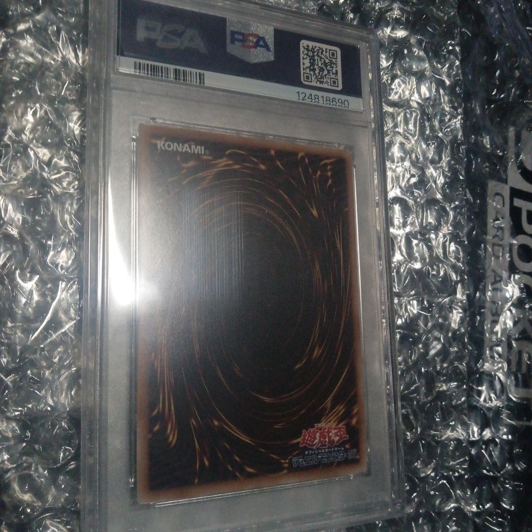 ガガガガール プリズマ PSA10 遊戯王