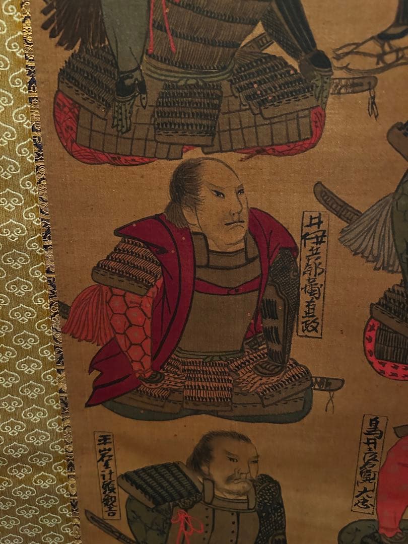 松平十六人衆 （徳川十六神将） 文政戌子写（文政11