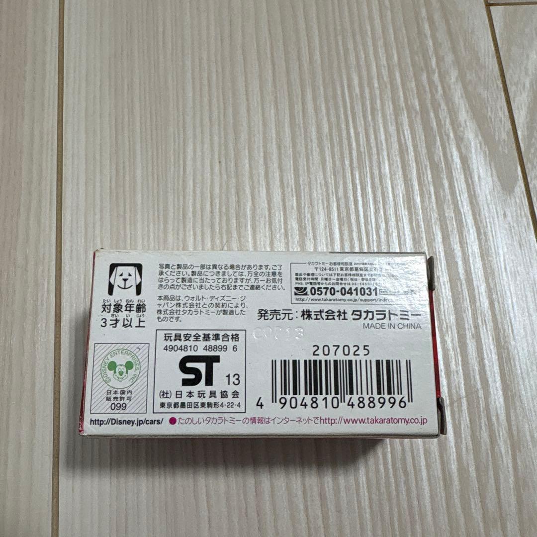 トミカ　カーズ　サリー（ポリスカータイプ）