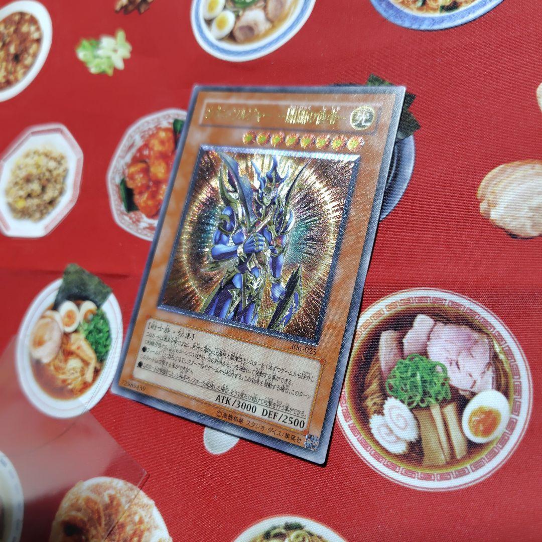 遊戯王 カオスソルジャー 開闢の使者 レリーフ 1枚