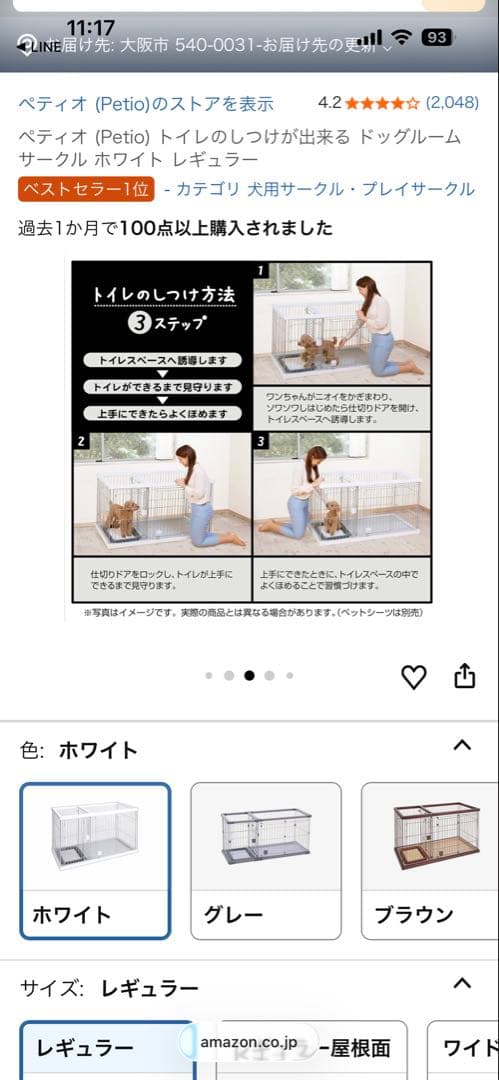 犬用ホワイトケージ 124cm x 62.5cm x 70cm 屋根面付き