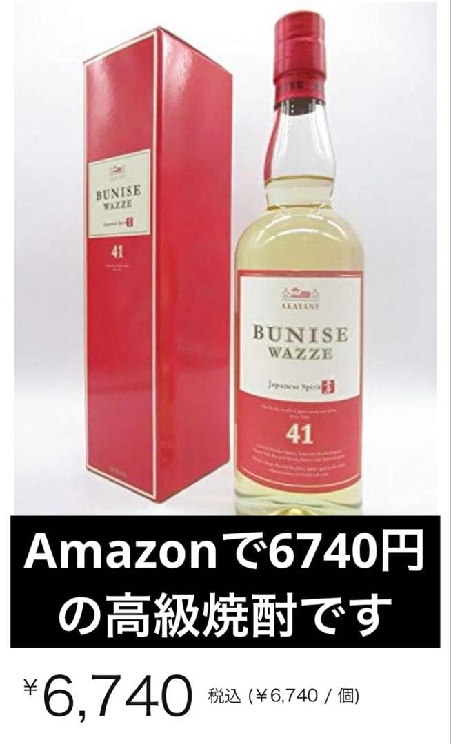 【珍しい：高級焼酎】アルコール41度　ウイスキーと焼酎のハーフな味 楽天市場】【ギフト対応可】七窪特選 （ななくぼ） 25度 1800ml 芋焼酎