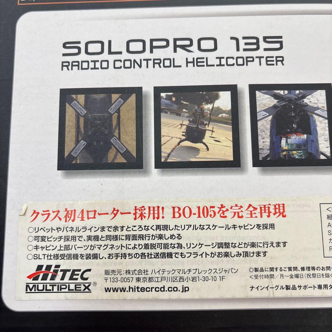 最終値下　Nine Eagles SoloPro 135 RCヘリコプター