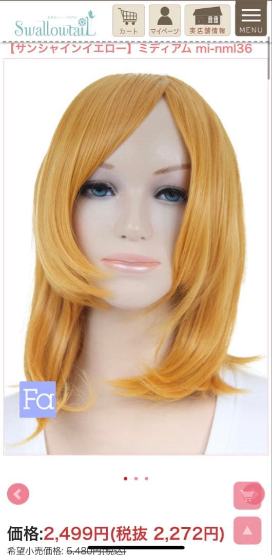 ぬん様 オーダーウィッグ 《日向/上鳴》