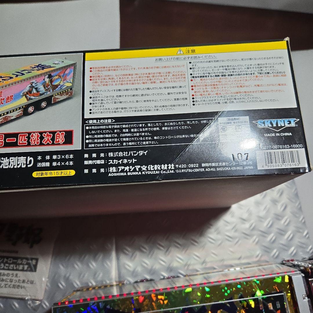 スカイネット トラック野郎 男一匹桃次郎(特別版)リミテッドバージョンデコトラ