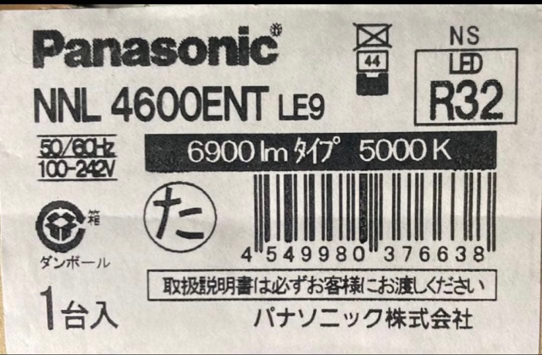kou様専用◇Panasonic／NNL4600ENT LE9／R32／4本 - メルカリ