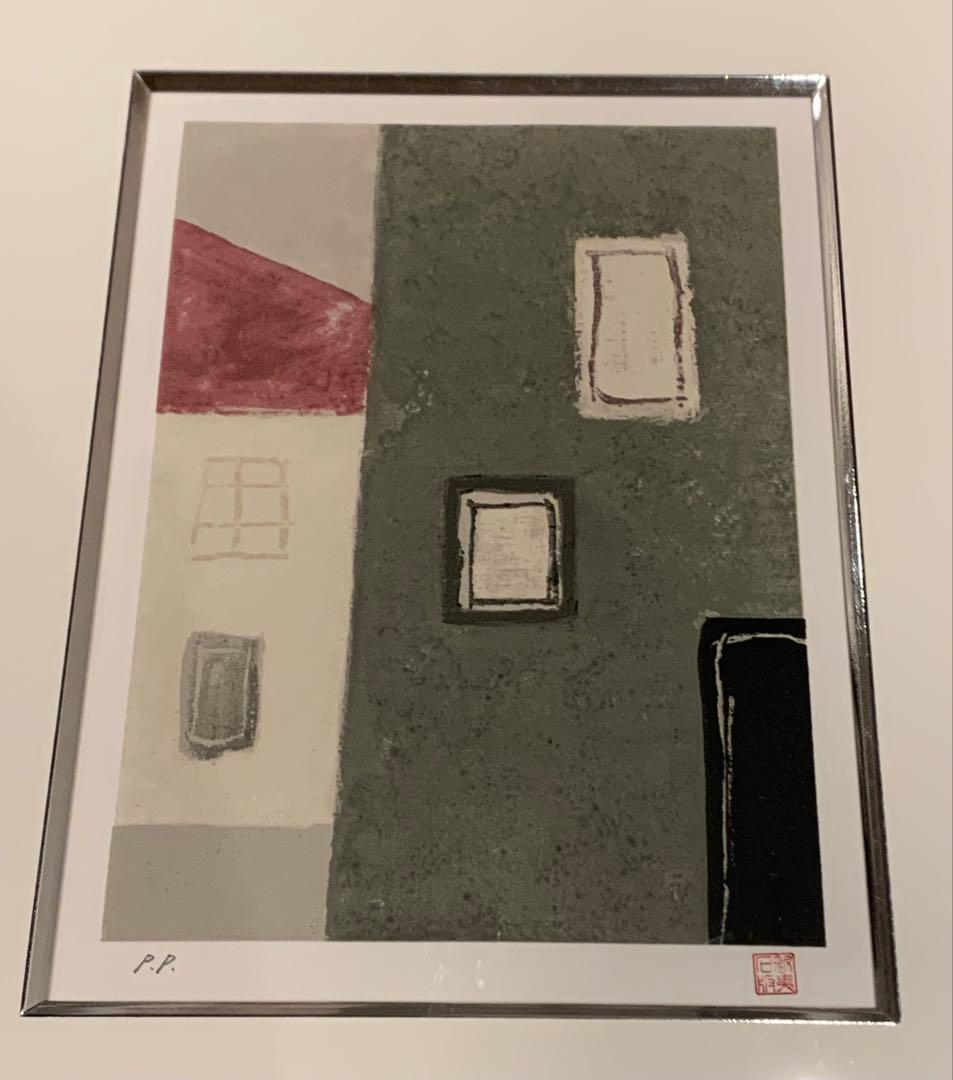 東山魁夷リトグラフ版画季の詩2月PP版