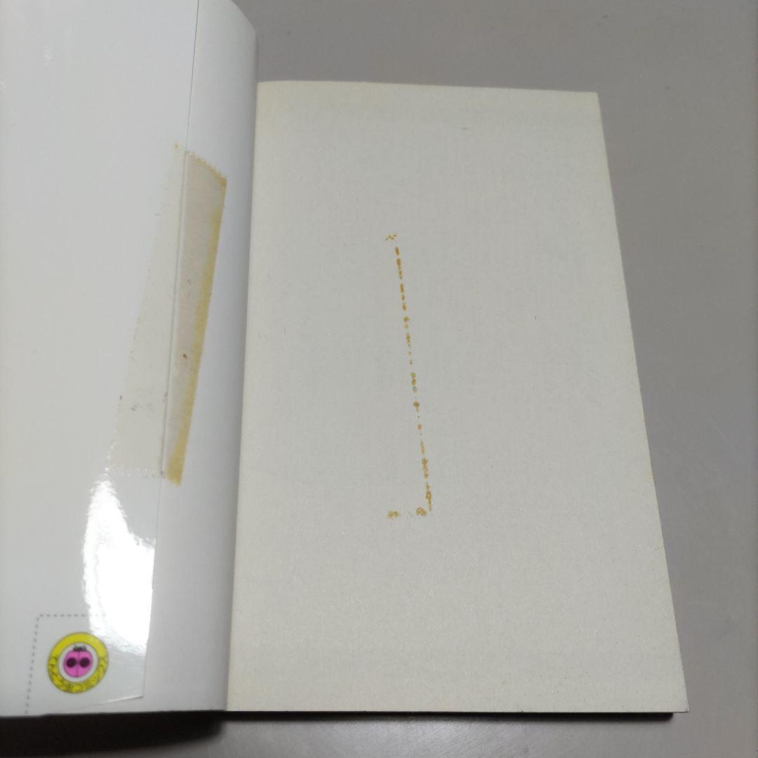 穴久保幸作　漫画　ポケットモンスター　初版６冊セット