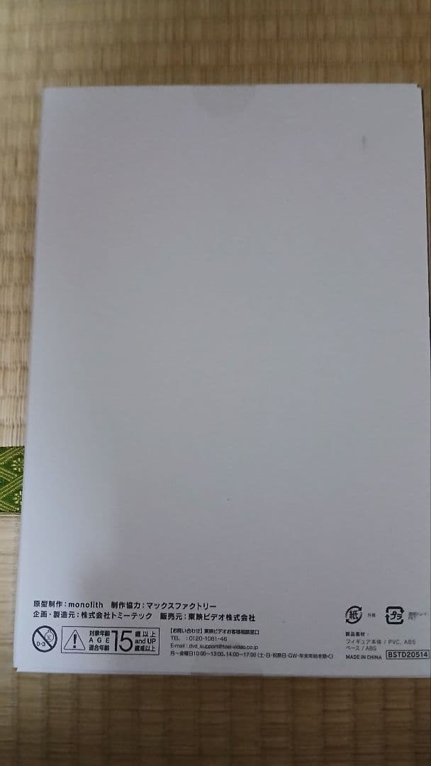 セット割、値下交渉可figma鷹山 敏樹あぶない刑事Blu-rayBOX初回特典