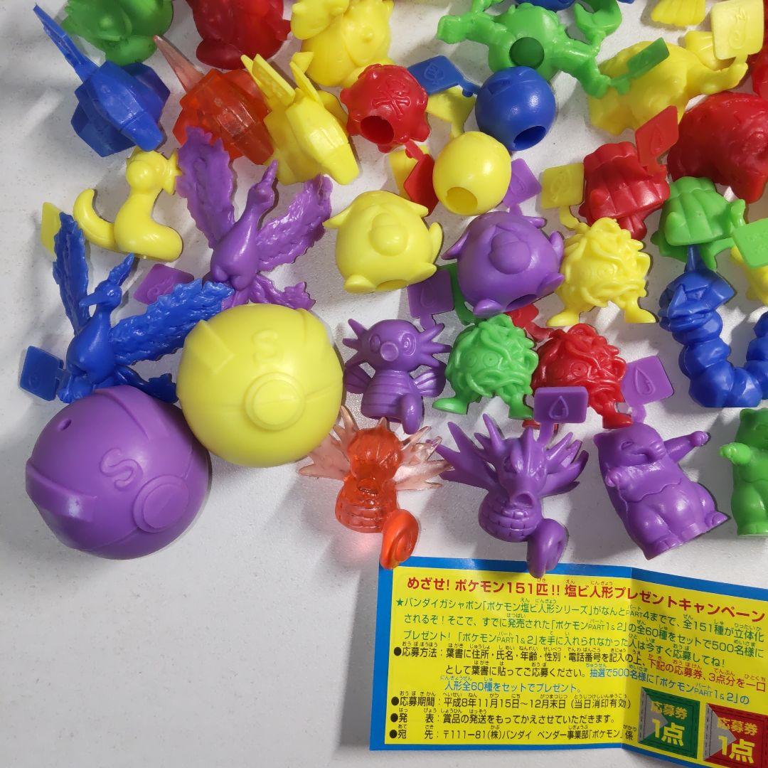 ポケットモンスター 塩ビ人形 part3 ガチャ フィギュア Figure - メルカリ