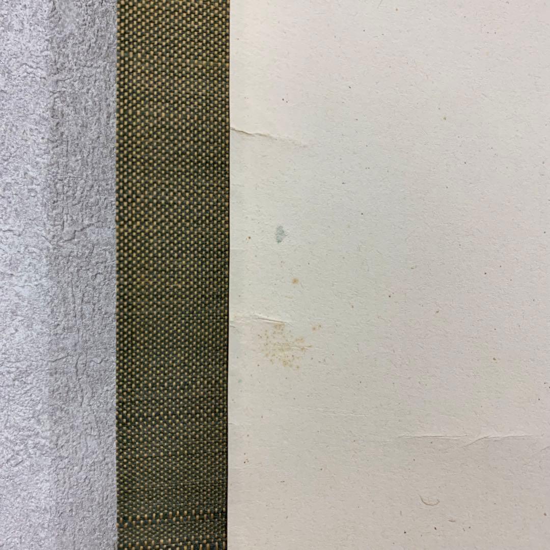 掛軸】五島青滝「春蘭之図」共箱 二重箱 茶掛 画賛 花 茶道具