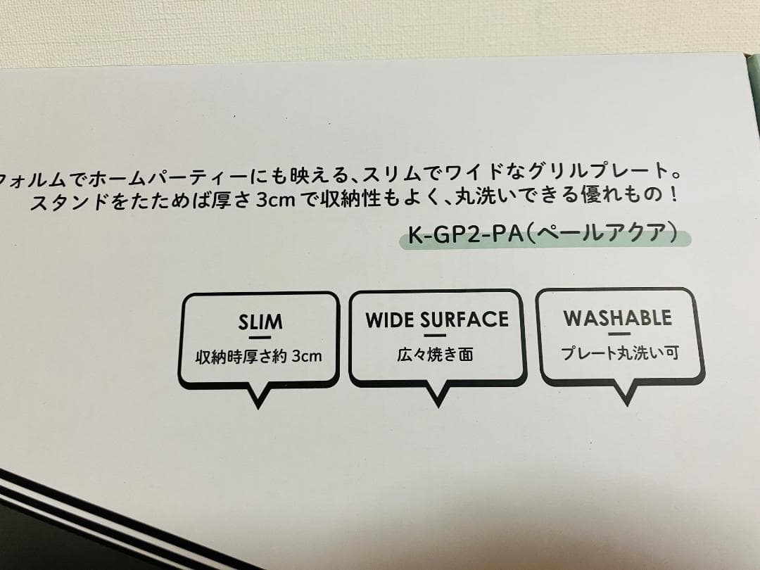 Toffy ラドンナ　スリムグリルプレート K-GP2-PA　ホットプレート