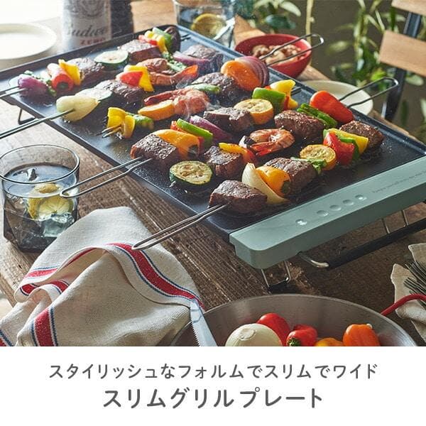 Toffy ラドンナ　スリムグリルプレート K-GP2-PA　ホットプレート