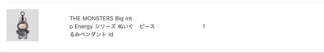 【正規品】ラブブ　Big into Energy シークレット　未開封