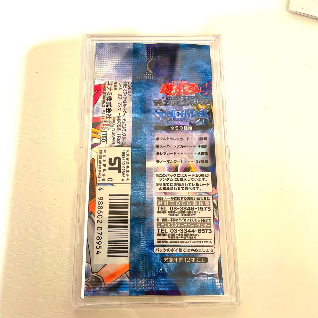 仮面の呪縛 未開封パック 遊戯王 Spell of Mask