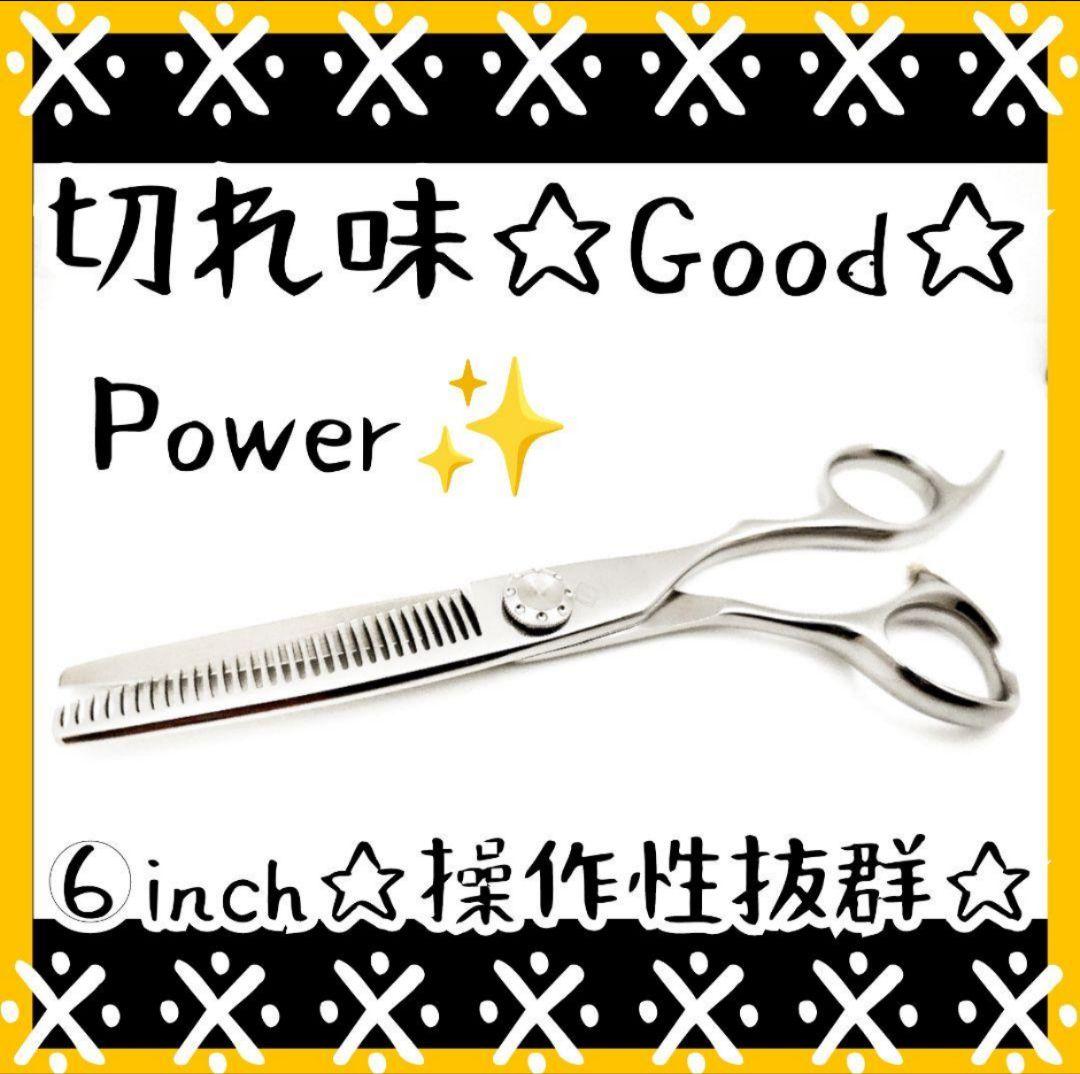 セニングシザー切れ味抜群プロ仕様スキバサミ理美容師&トリミング