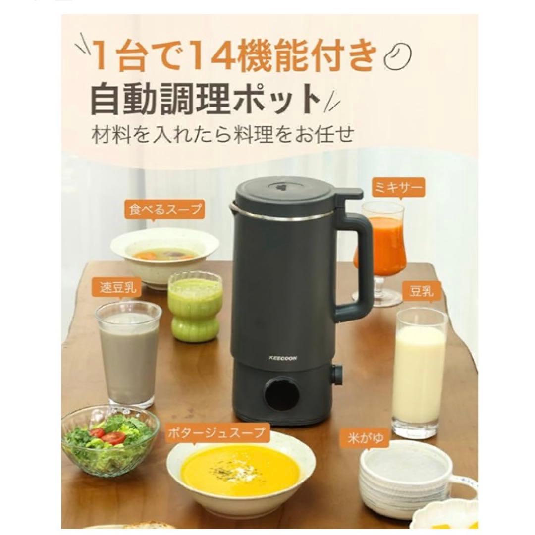 新品 豆乳メーカー 自動調理ポット スープメーカー 大容量 1000ml 楽天