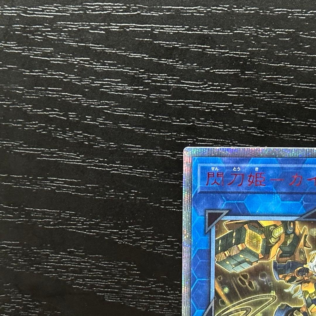 遊戯王 閃刀姫カイナ シズク 20th セット