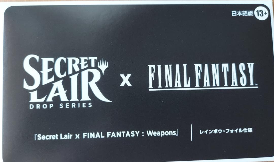 MTG Secret Lair FF weapons 日本語版　Foil　未開封 MTG Secret Lair FF weapons 日本語版 Foil 未開封 Secret Lair FF