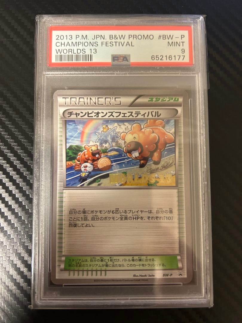 イナズマイレブンGO TCG カードゲーム プロテクト スリーブ 未開封の