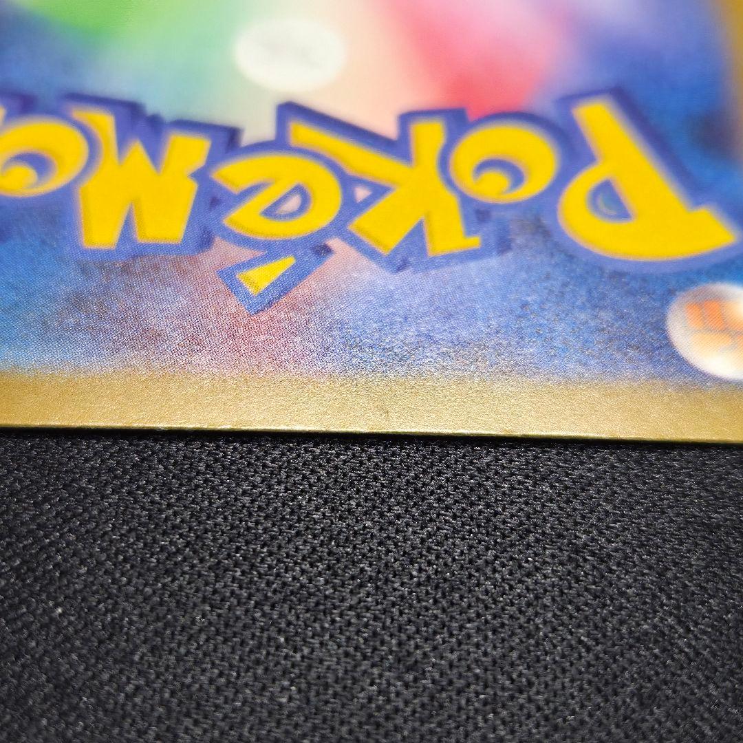 メガリザードン X ex MA エラーカード 中国語 箔押