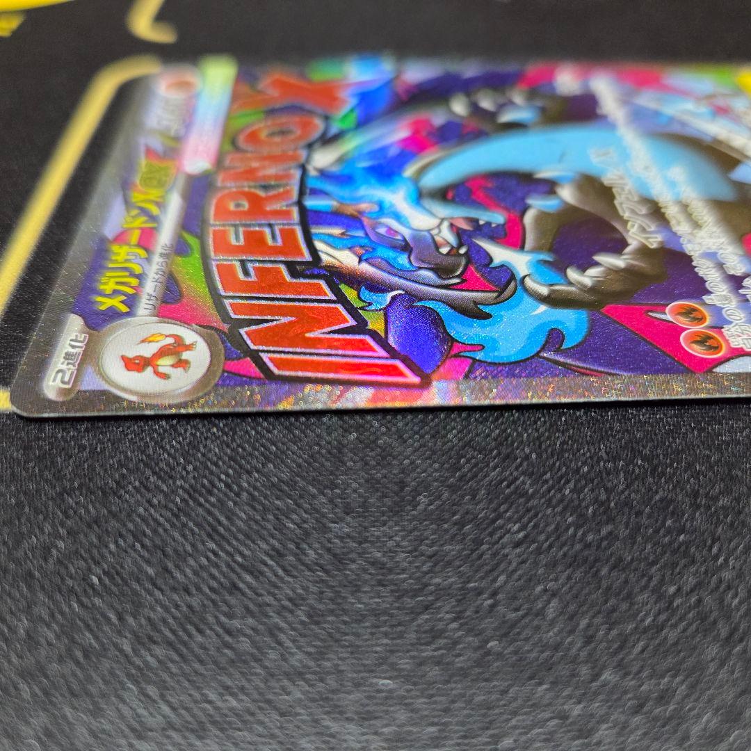 メガリザードン X ex MA エラーカード 中国語 箔押