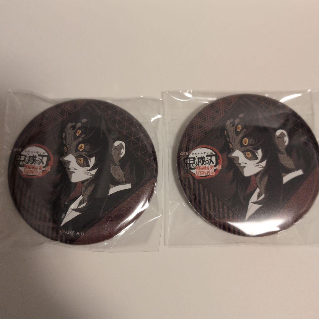 鬼滅の刃 ダイニング お楽しみくじ 缶バッジ 黒死牟 - メルカリ